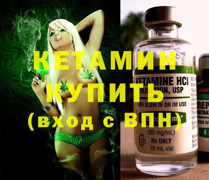 Кетамин ketamine  Бобров 