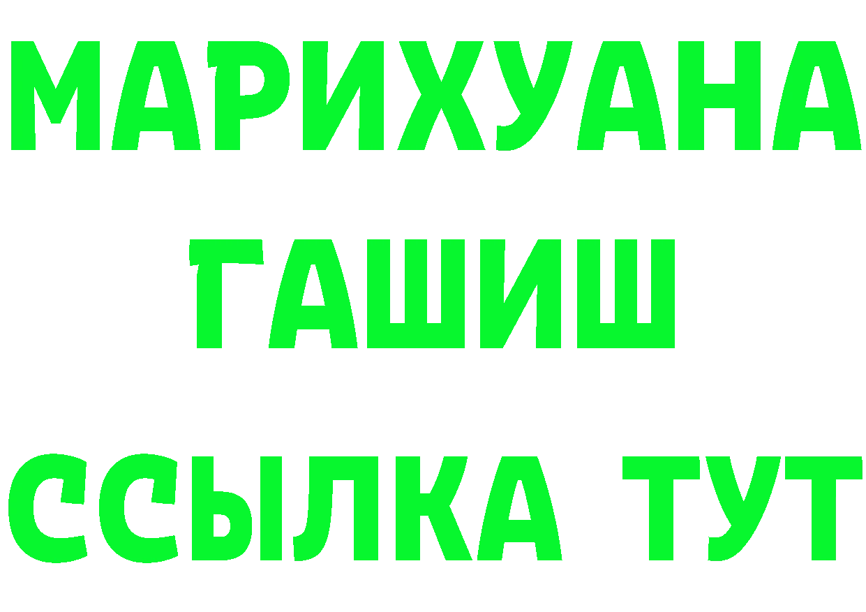 Героин белый зеркало это ссылка на мегу Бобров